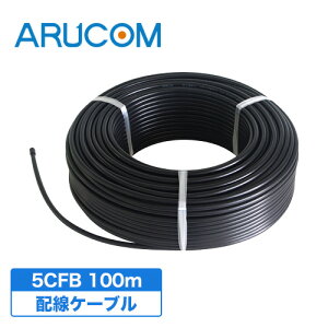 y11/1őP13{z hƃJp P[u 5C-FB 100m P[u z ڑ f d RD-4343 | AR zP[u R[h 100m AHD AiOHD L  O   ĎJ