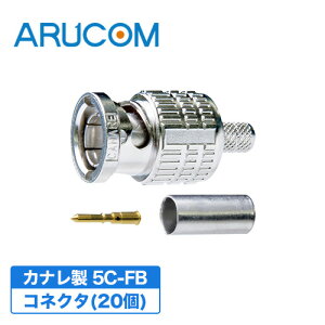 �y���������z�h�ƃJ���� �J�i���� 5C-FB�v���O ������ BNC�^ �v���O 20�� RD-4625 | �R�l�N�^�[ BCP-A5 �≏�� ���b�N�@�\ �����b�L �R�l�N�^ �ڑ� �^�� ���� �{�� ���� �X�� �a�@ �I�t�B�X ������ 