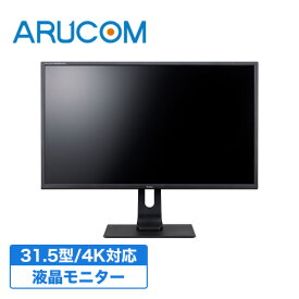 [全品ポイント5倍/送料無料] モニター 31.5インチ 4K ディスプレイ 800万画素 HDMIケーブル付き 液晶 ノングレア ワイド スピーカー ブルーライト軽減 高さ調整 パソコン 非光沢 省エネ PC ゲーミングモニター 監視用 オフィス イイヤマ iiyama XB3288UHSU-B1 RD-4739