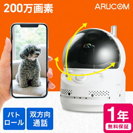 [ポイント最大8倍] 送料無料 1年保証 防犯カメラ 監視カメラ 小型 見守りカメラ ペットカメラ ベビーモニター 屋内 小型 200万画素 Wi-Fi 無線 スマホ iPhone Android パソコン対応 首振り 通話 microSD録画 簡単設置 工事不要 ベビーカメラ ペット 赤ちゃん 介護 SET4855