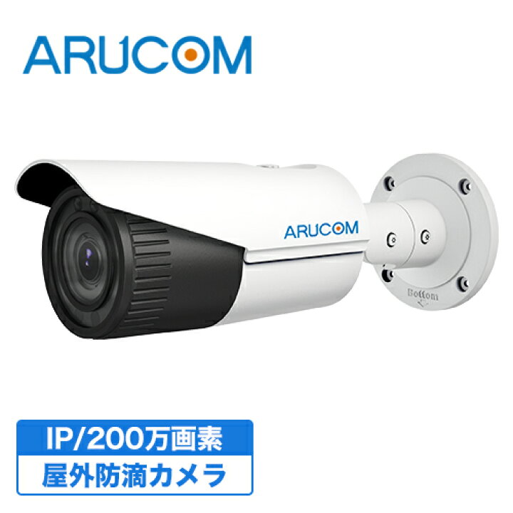 楽天市場】【全品ポイント5倍】送料無料 2年保証 防犯カメラ 監視 