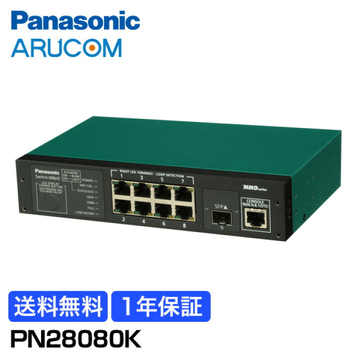 楽天市場】【全品ポイント10倍】送料無料 Panasonic 防犯カメラ 監視 