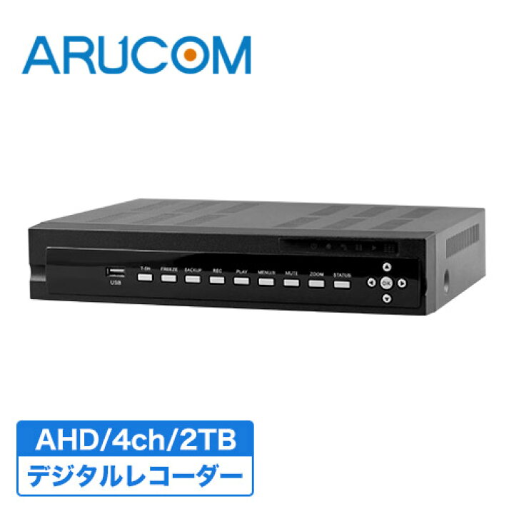 楽天市場】【送料無料】2年保証 防犯カメラ レコーダー 4~16ch 録画機 