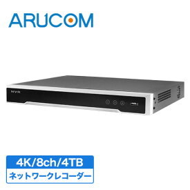 [全品ポイント10倍/送料無料] 2年保証 防犯カメラ レコーダー 8~32ch 録画機 4~40TB HDD 家庭用 業務用 800万画素 4K 2160P ネットワークカメラ IP 有線 PoE RD-RN8108 | アルコム 監視カメラ NVR 8~32台接続 動体検知 遠隔監視 高画質 ズーム スマホ 屋内 録画