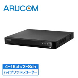 【送料無料】2年保証 防犯カメラ レコーダー 4~16ch 録画機 2~8TB HDD 家庭用 業務用 200万画素 1080P AHD IP アナログ 有線 ハイブリッド RD-RV5504シリーズ | 監視カメラ 8~16台接続 4000GB 動体検知 遠隔監視 高画質 ズーム スマホ 屋内 アルコム