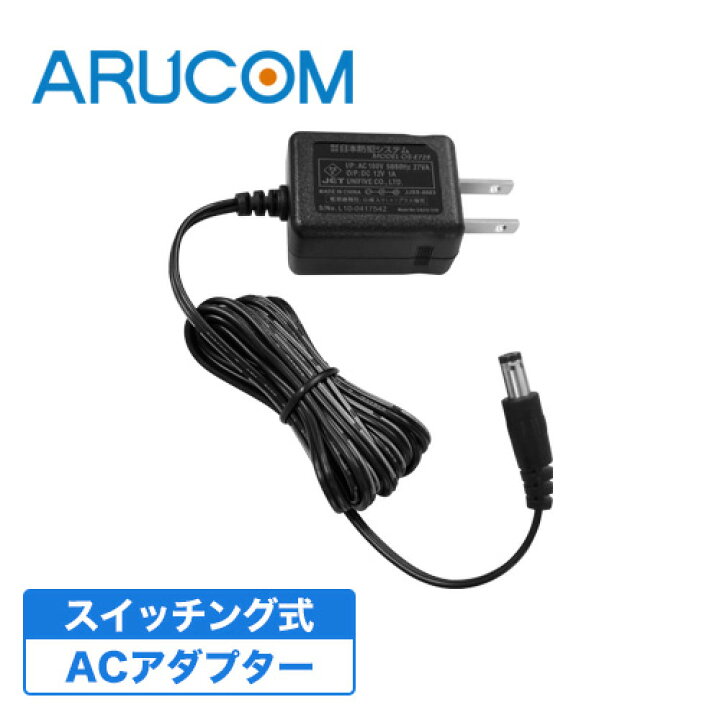 楽天市場】防犯カメラ用 ACアダプター 小型 スイッチング式 DC12V 1A 