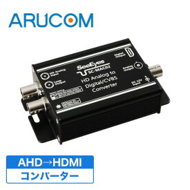 [エントリーでP10倍&送料無料] 防犯カメラ 監視カメラ AHDカメラ 同軸 HDMI コンバーター RD-YMAC02 | ギガビット 同軸 コンバーター HDMIケーブル 同軸ケーブル 変換