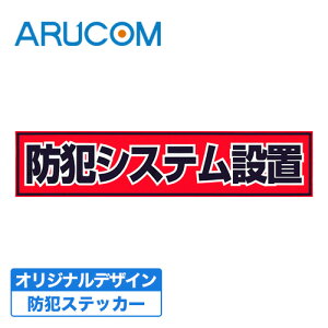 車 防犯ステッカー 生活雑貨の人気商品 通販 価格比較 価格 Com