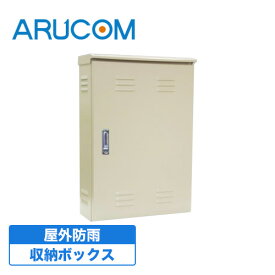 【送料無料】屋外用収納ボックス レコーダー ハウジング 【RD-3405】防犯カメラ 監視カメラ ハウジング smtb-ms YDKG-ms