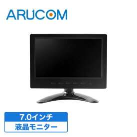 [100円クーポン] 送料無料 モニター 7インチ 小型 WSVGA ディスプレイ 61万画素 HDMIケーブル付き 液晶 グレア 光沢 スピーカー搭載 ミニモニター 小型モニター コンパクト 16:9 HDMI VGA BNC 黒 ブラック 家庭用 防犯カメラ監視用 事務所 オフィス 小売 RD-4699 アルコム