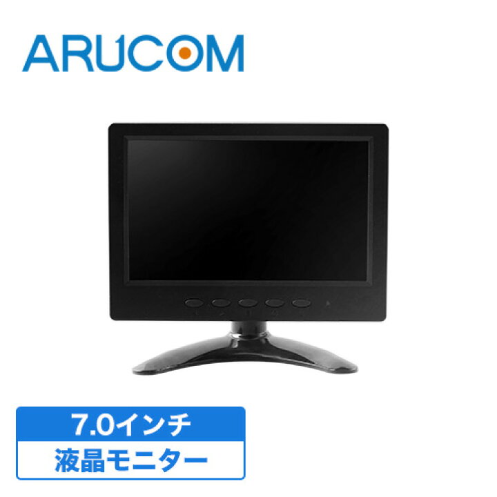 楽天市場】【SS限定☆P14倍&クーポン】送料無料 モニター 7インチ 小型 
