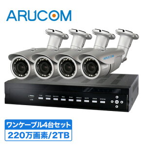 【25日最大P14倍&クーポン】送料無料 2年保証 防犯カメラ 屋外 屋内 セット 家庭用 業務用 防犯カメラセット 1〜4台 200万画素 録画機 レコーダー HDD 2〜4TB ドーム型 バレット型 監視カメラ 防水