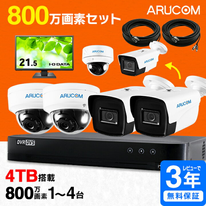 楽天市場】[全品P10倍&3,000円クーポン] 送料無料 2年保証 防犯カメラ 