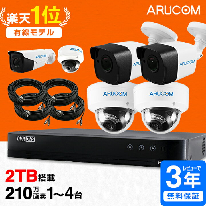 楽天市場】[楽天1位☆全品P10倍&3,000円クーポン] 即納 高品質 防犯 
