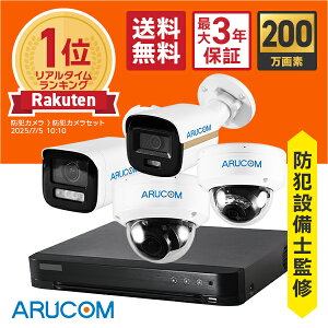 �y���������z�ő�3�N�ۏ� �h�ƃJ���� �Z�b�g ���O ���� 1��`4�� �L�� 200����f �������̗p ���i�� �h�ƃJ�����Z�b�g �Ď��J���� 2TB HDD ���R�[�_�[ �^��@ �n�[�h�f�B�X�N ��� �h�� �X�}�z 