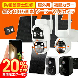 楽天市場】【全品ポイント5倍】送料無料 1年保証 Panasonic 防犯カメラ 