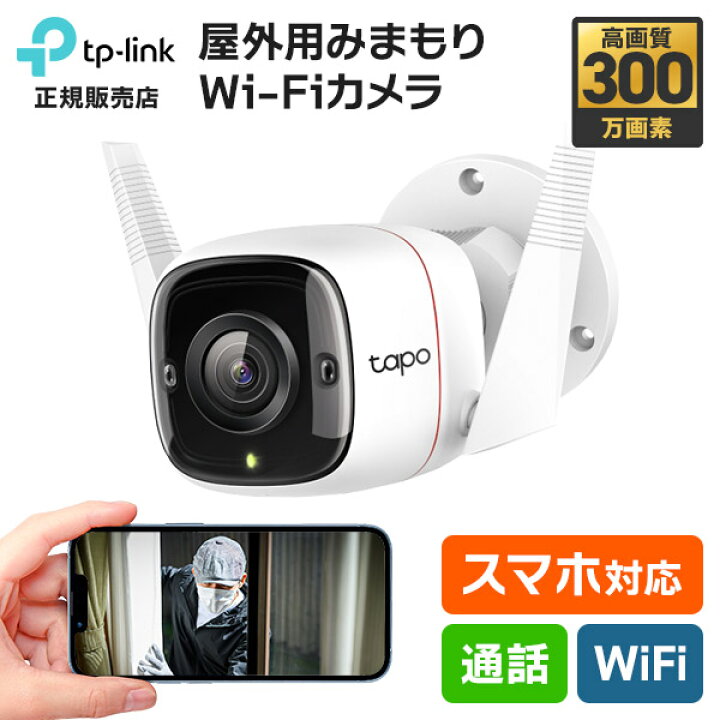 楽天市場】[楽天1位&送料無料] Tapo 見守りカメラ 防犯カメラ 屋外 