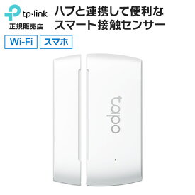 【マラソン全品P15倍&クーポン】Tapo T110 スマート接触センサー 屋内 家庭用 スマホ Wi-Fi 簡単 設置 工事不要 ワイヤレス 無線 電池式 窓 ドア 開閉 検知 通知 不審者 空き巣 侵入 泥棒対策 iPhone・Android対応 自宅 防犯対策 スマートホーム TP-Link