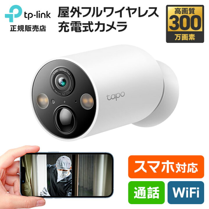 楽天市場】[楽天1位&送料無料] Tapo 見守りカメラ 防犯カメラ 屋外 