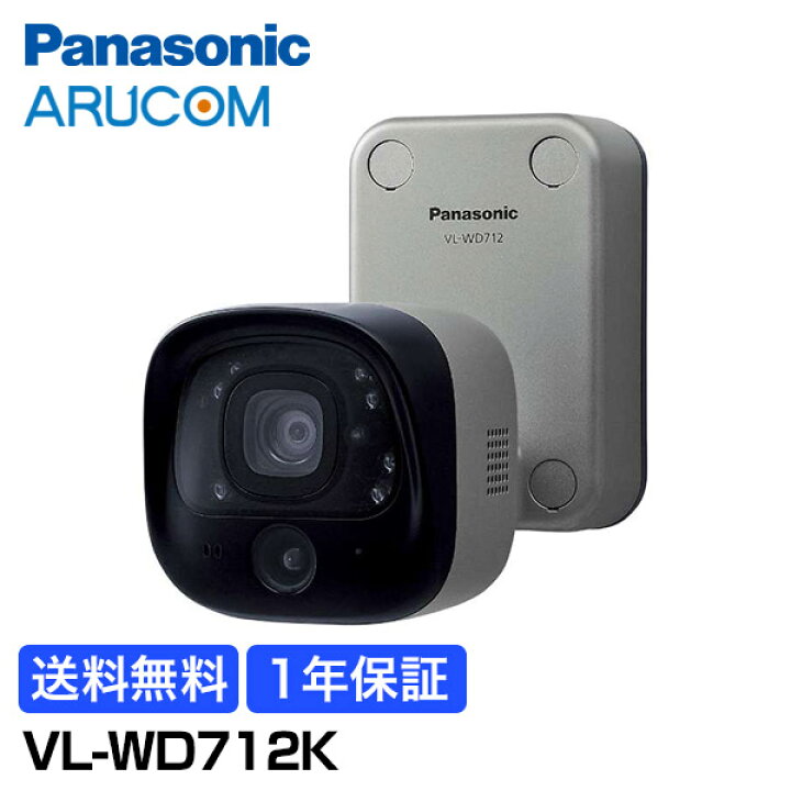 楽天市場】[BF限定P15倍&クーポン] 送料無料 1年保証 Panasonic 防犯 
