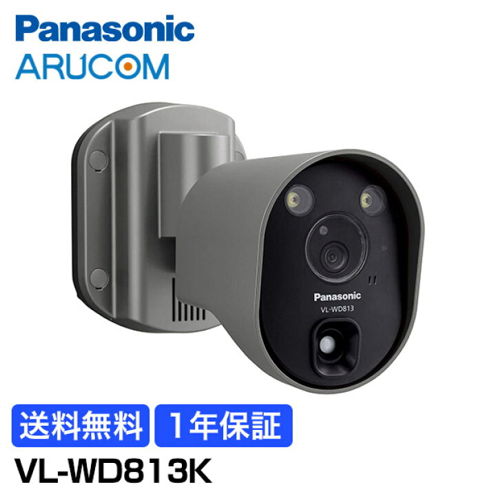 楽天市場】[BF限定P15倍&クーポン] 送料無料 1年保証 Panasonic 防犯  