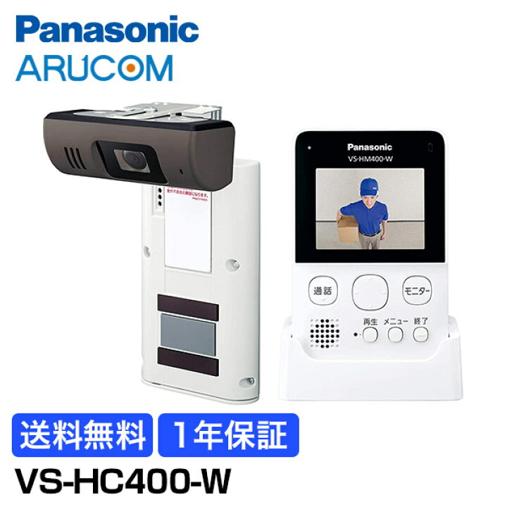 楽天市場】[BF限定P15倍&クーポン] 送料無料 1年保証 Panasonic 防犯 