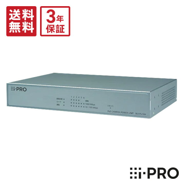 楽天市場】【ポイント最大10倍】送料無料 3年保証 WJ-PU104UX アイプロ 