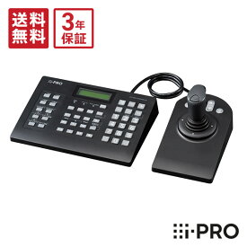 【7/10最大P19倍&クーポン】送料無料 3年保証 WV-CU980UX アイプロ i-PRO システムコントローラー | 防犯カメラ 監視カメラ ネットワークカメラ PTZカメラ レコーダー 操作 切換 パン チルト ズーム アクセサリ 防犯 監視 事務所 オフィス 店舗 パナソニック Panasonic