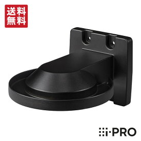 【全品P10倍&クーポン】送料無料 WV-QWL500-B アイプロ i-PRO 壁取付金具 取付 金具 設置 | 防犯カメラ 監視カメラ ネットワークカメラ 壁 壁面 壁取付 カメラ取付 防犯 監視 事務所 オフィス 商業 小売 店舗 駐車場 工場 病院 防犯対策 パナソニック Panasonic