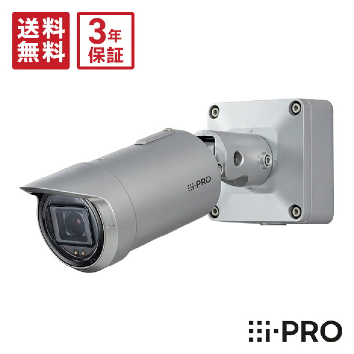 WV-S1511LNJ【新品】panasonic i-PRO 突き通す EXTREME 屋外フルHD 