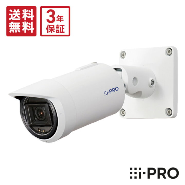 楽天市場】[1/30限定P14倍] 送料無料 3年保証 WV-S15500-V3LN アイプロ 