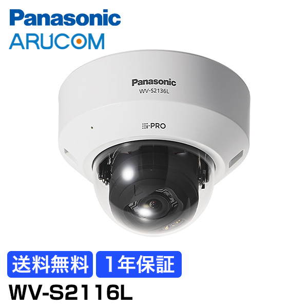 楽天市場】【3年保証】 Panasonic 防犯カメラ WV-S2116L 監視カメラ AI