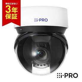 [エントリーでP10倍&送料無料] 3年保証 WV-S66300-Z4L アイプロ i-PRO PTZカメラ AI 屋外 PoE 2MP | 防犯カメラ 監視カメラ ネットワークカメラ AIカメラ 360度 動く ズーム 夜間 夜 撮影 高画質 ホワイト 白 録画 防犯 監視 事務所 オフィス 商業 小売 店舗 駐車場