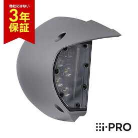 [エントリーでP10倍&送料無料] 3年保証 WV-SUD6FRL-HUX アイプロ i-PRO 機能拡張ユニット WV-SUD638UXシリーズ用 | 防犯カメラ 監視カメラ ネットワークカメラ IR LED ユニット 夜間 夜 撮影 グレー 録画 防犯 監視 事務所 オフィス 商業 小売 店舗 駐車場 工場