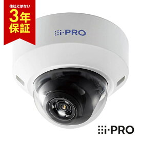 [★在庫あり/20日限定P10倍/送料無料] 3年保証 WV-U2132LA アイプロ i-PRO ドームカメラ 屋内 防犯カメラ 監視カメラ ネットワークカメラ 2MP 1080P | IPカメラ アイプロ PoE 広角 フルHD 事務所 オフィス 商業 施設 駐車場 工場 小売 店舗 病院 防犯対策 正規品