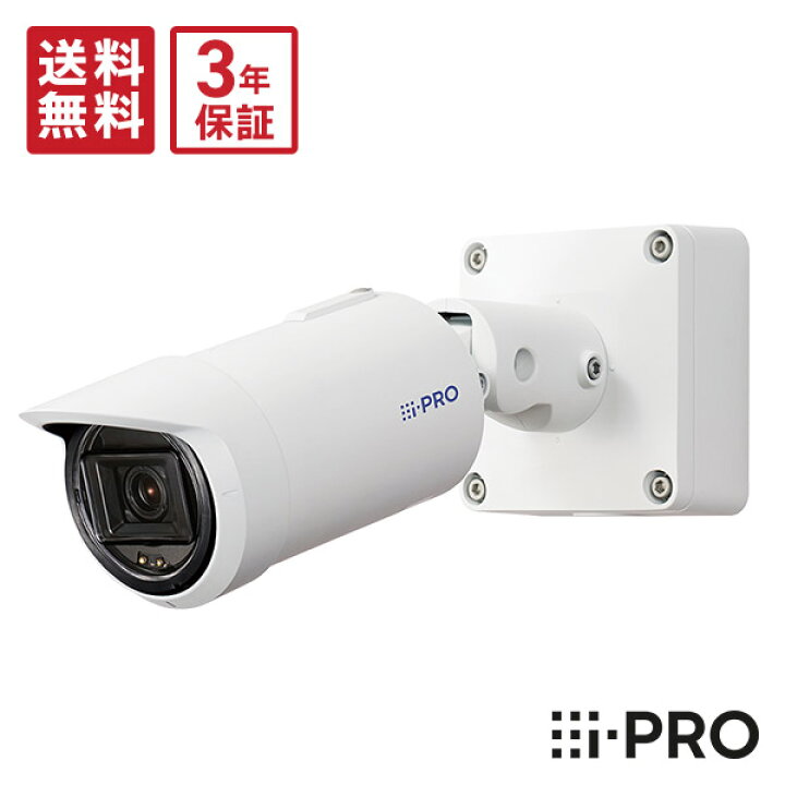 楽天市場】【送料無料】3年保証 WV-X15500-V3LN アイプロ i-PRO 