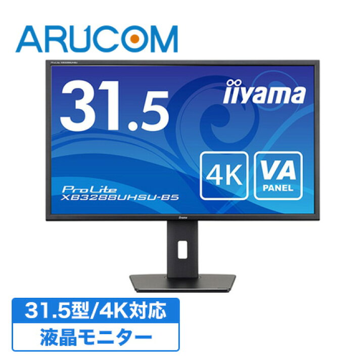 楽天市場】【25日限定P14倍&クーポン】送料無料 モニター 31.5インチ 