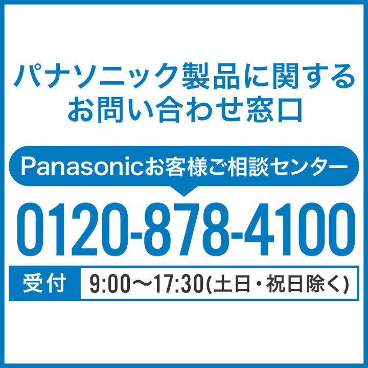 楽天市場】【ﾏﾗｿﾝP10倍&クーポン】送料無料 1年保証 Panasonic 防犯  