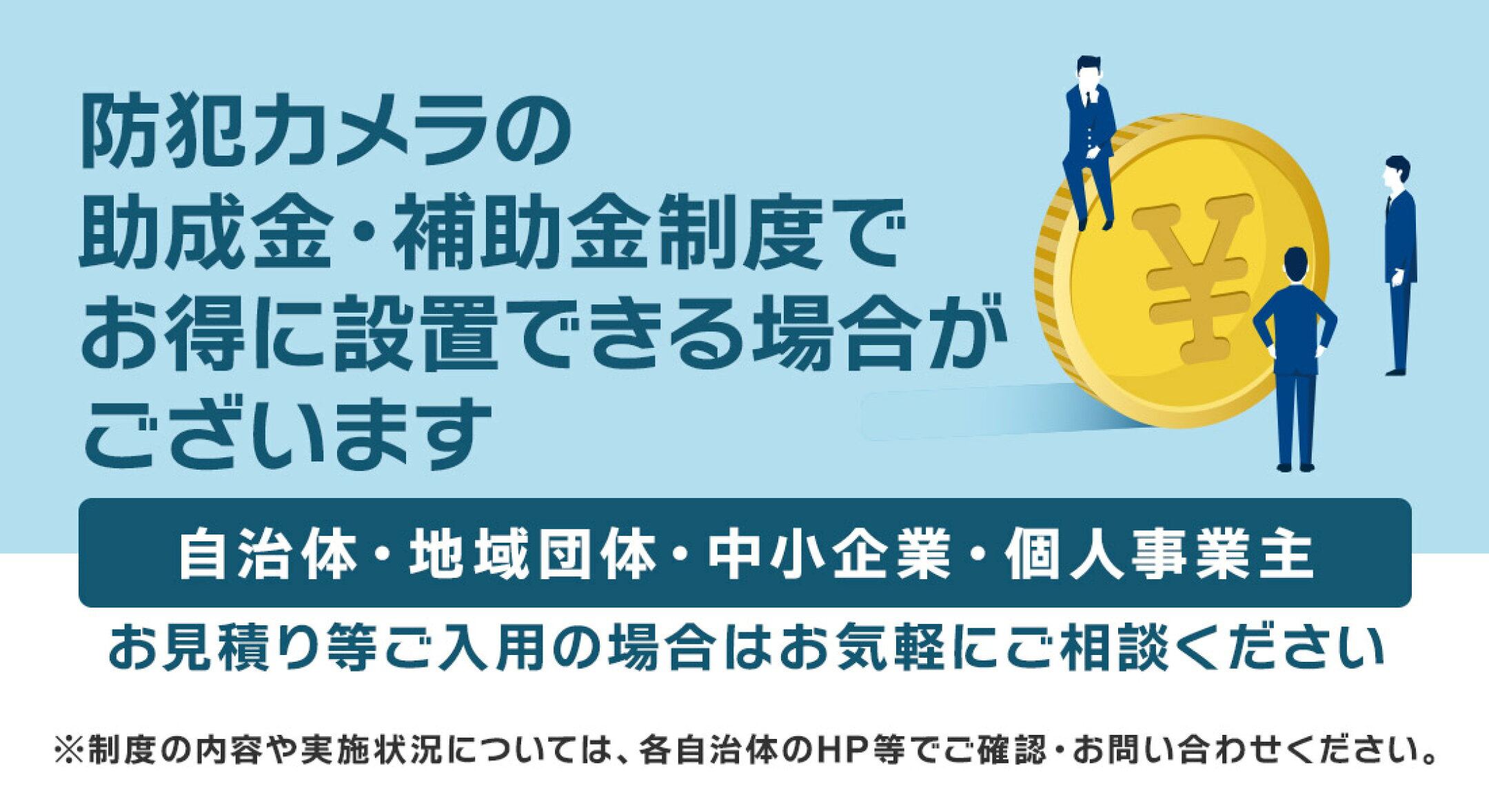 助成金でお得に買える場合があります