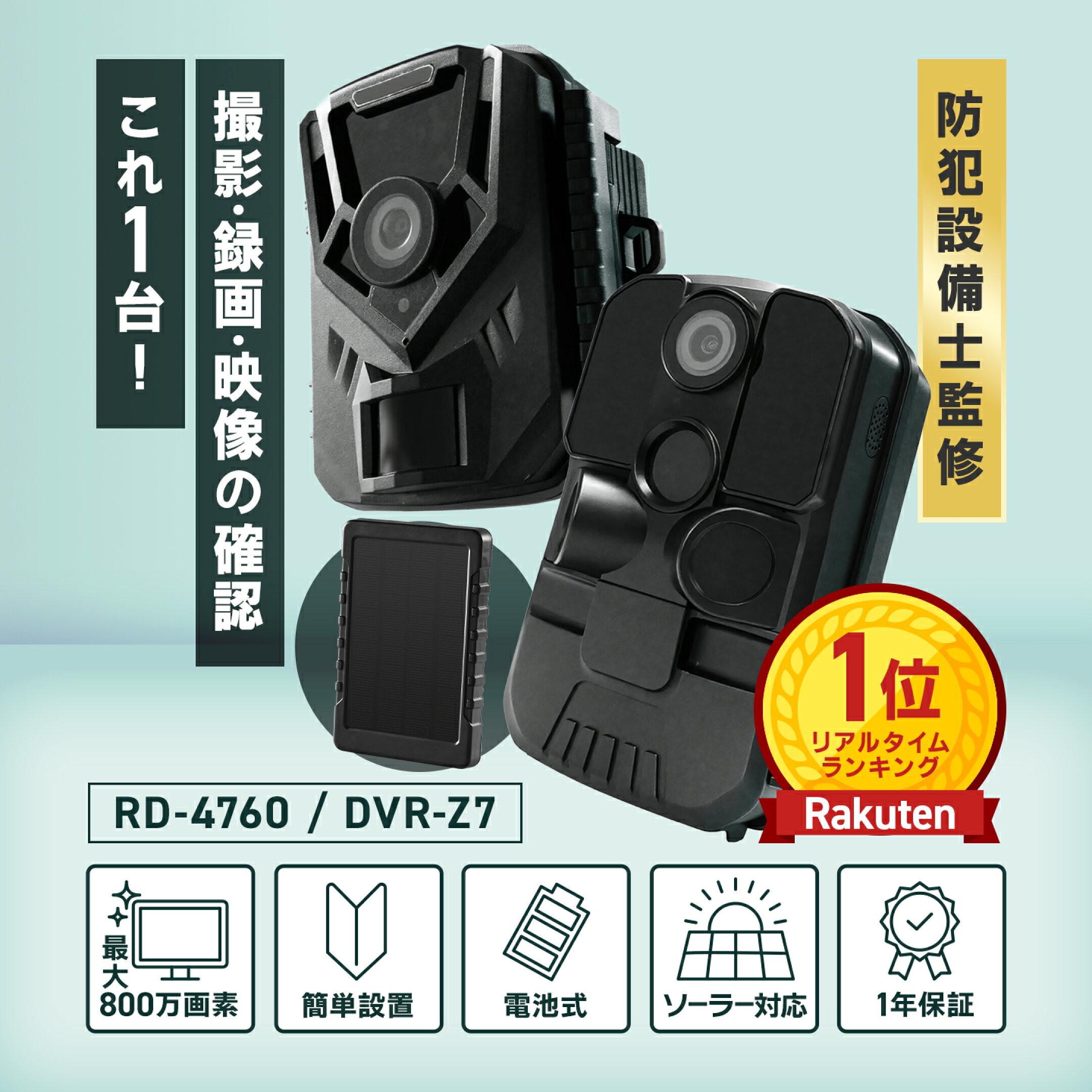 楽天1位4K対応トレイルカメラ電池タイプ14,800円