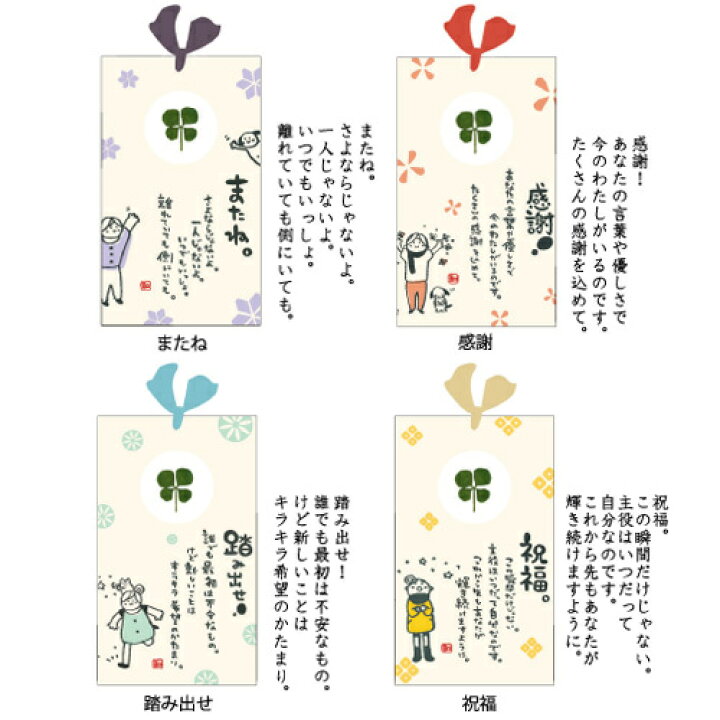 楽天市場】本 読書 紙 しおり ポエム 詩 四葉のクローバー 四葉の 