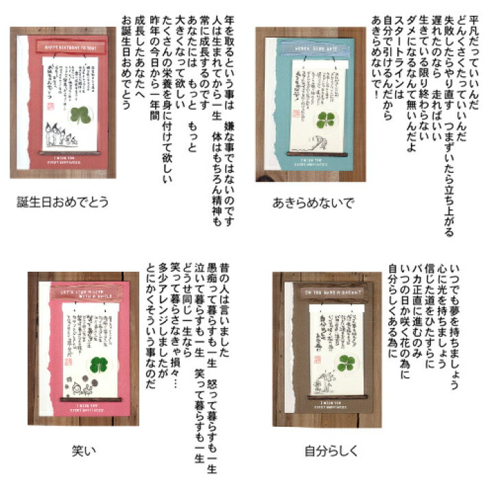 楽天市場 メッセージカード おくりもの 贈りもの 贈り物 本 読書 紙 イラスト しおり 和 和風 ポエム 詩 ミニ 掛け軸 四葉のクローバー 四葉のミニ掛け軸カード 御歳暮 お歳暮 おしゃれギフト雑貨食器お皿aruaru