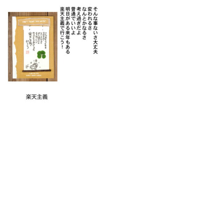 楽天市場 メッセージカード おくりもの 贈りもの 贈り物 本 読書 紙 イラスト しおり 和 和風 ポエム 詩 ミニ 掛け軸 四葉のクローバー 四葉のミニ掛け軸カード 御歳暮 お歳暮 おしゃれギフト雑貨食器お皿aruaru 楽天市場 メッセージカード おくりもの 贈りもの 贈り物 本 読書 紙 イラスト しおり 和 和風 ポエム 詩 ミニ 掛け軸 四葉のクローバー 四葉のミニ掛け軸カード 御歳暮 お歳暮 おしゃれギフト雑貨食器お皿aruaru