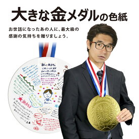 楽天市場 金メダル 文房具 事務用品 日用品雑貨 文房具 手芸 の通販