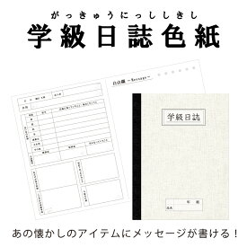 楽天市場 色紙 先生の通販
