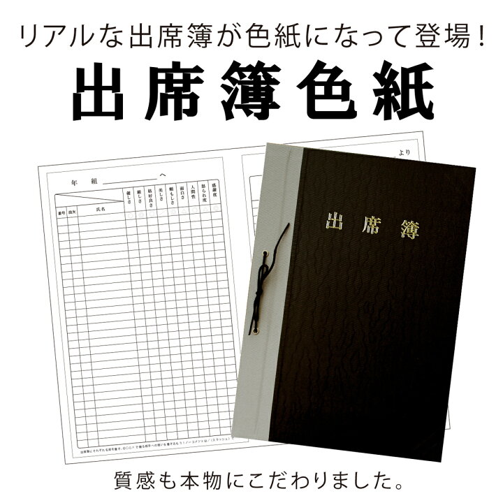 楽天市場 色紙 寄せ書き 大人数 かわいい おもしろ 御歳暮 お歳暮 シール フレーム 額縁 50枚 ではありません 学校 先生 教卓 出席簿 寄せ書き おもしろ色紙 出席簿色紙 おしゃれギフト雑貨食器お皿aruaru