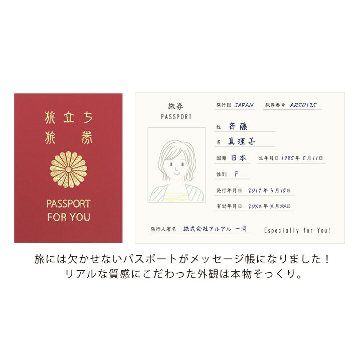 楽天市場 色紙 寄せ書き 大人数 かわいい おもしろ シール 御歳暮 お歳暮 フレーム 額縁 50枚 ではありません パスポート 旅券 メモリアル パスポート10年版 おしゃれギフト雑貨食器お皿aruaru