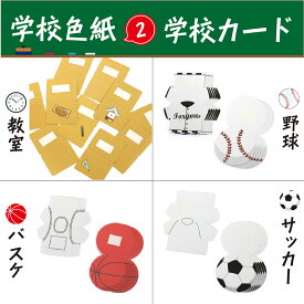 楽天市場 バスケットボール メッセージ カードの通販