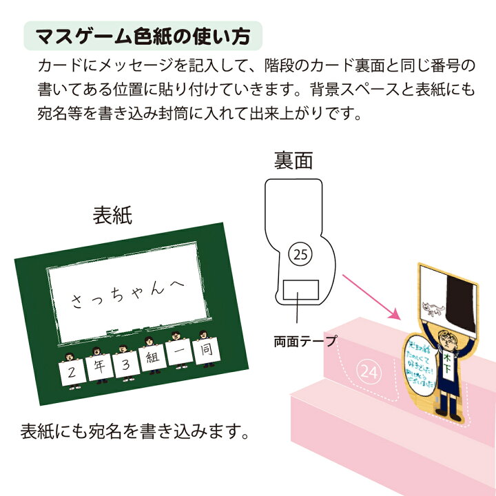 楽天市場 色紙 寄せ書き 大人数 かわいい おもしろ 御歳暮 お歳暮 シール フレーム 額縁 50枚 ではありません ポップアップ 立体 みんなで マスゲーム色紙 おしゃれギフト雑貨食器お皿aruaru