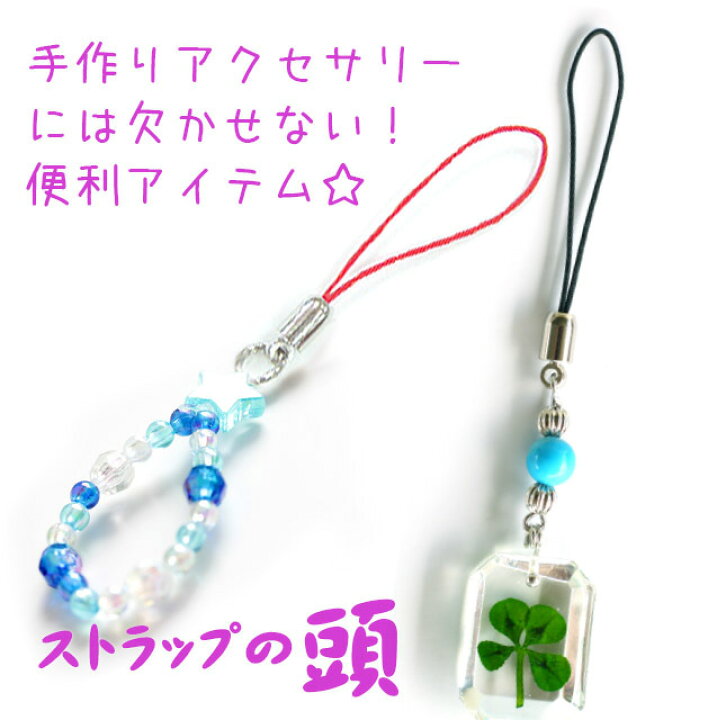 楽天市場】手芸 手芸用品 アクセサリー クラフト 材料 パーツ 